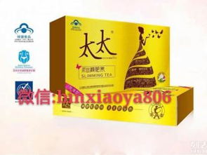 圖太太減肥茶誠(chéng)邀代理，開啟廣州健康食品加盟新篇章