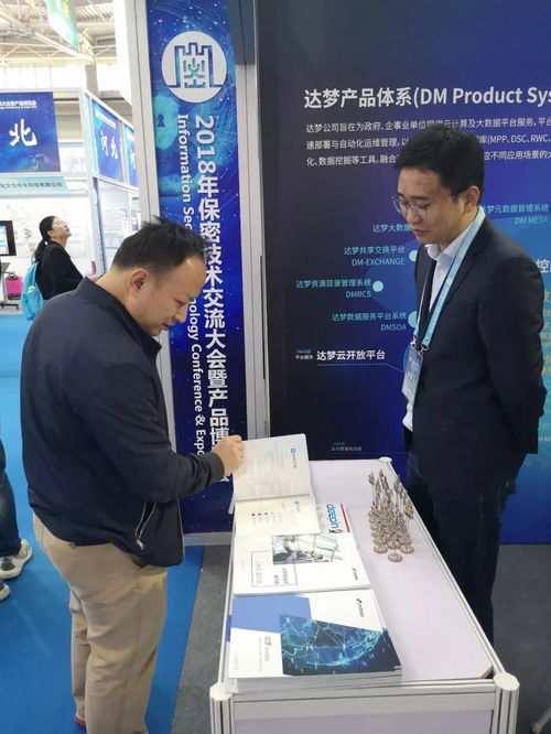 堅定守護數(shù)據(jù)安全，達夢閃耀2018保密技術(shù)交流大會